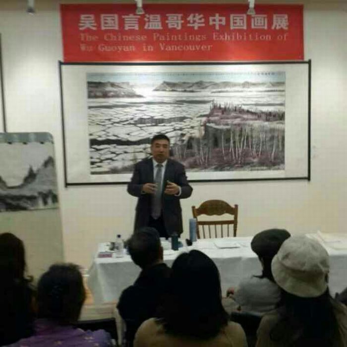 画家吴国言-在加拿大展览期间应邀举办中国冰雪画学术讲座.jpg